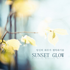 당신의 하루가 행복하기를