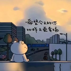 不emo