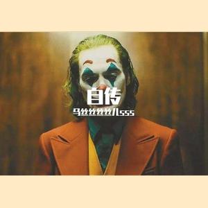 打破规则（Prod.BFcat)