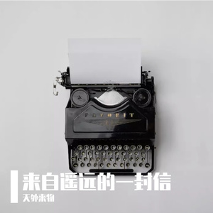 来自遥远的一封信(Prod Siren)