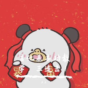 吉他基本功，三连击锻炼手指