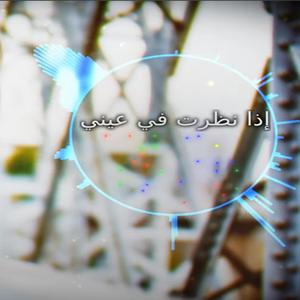 If you look into my eyes