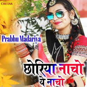 Chhori Nacho Ye Nacho