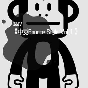 刘德华-暗里著迷（DJJV Bounce Mix）（DJJV remix）