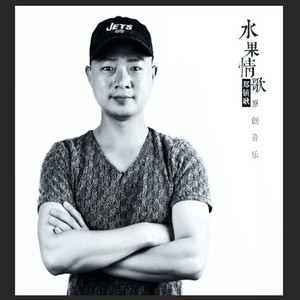 我爱的人已经远去