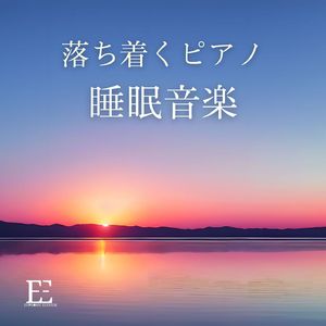 夕方の昼寝