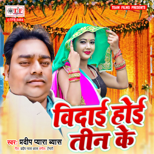 Galatiya Piya Jawani