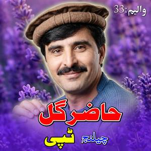 Hazir
