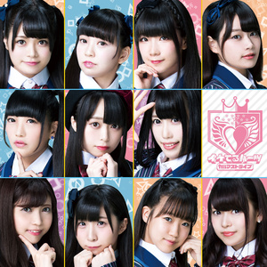 イケイケ Big Hearts♡