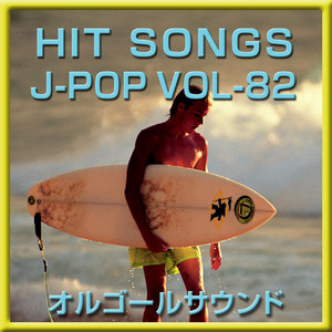 ナチュラルに恋して (オルゴール)