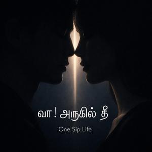 வார்த்தைகள் வேண்டா FEMALE