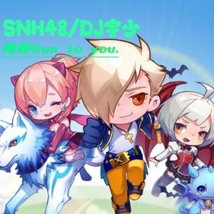 SNH48/DJ宇少-酷跑Run（咚鼓&BB鼓版）