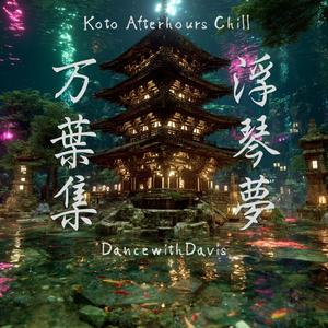 Naga-no-Okimaro #2 長意吉麻呂