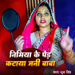 Nimiya Ke Ped Kataya Jani Baba