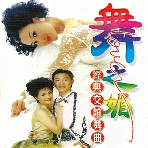 欢乐中国年 / 爱之初体验 / Di Da Di