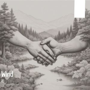 温柔的风 (Gentle Wind)