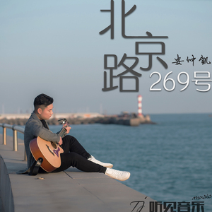 北京路269号