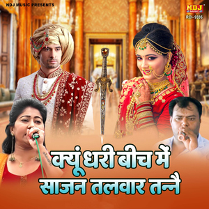 Kyu Dhari Bich Me Sajan Talwaar Tanne