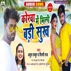 Korwa Me Mili Badi Sukh