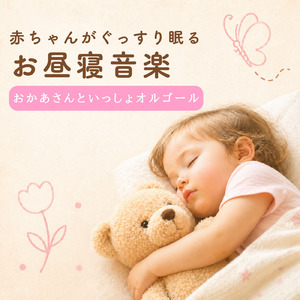 てとてとパタン～NHK教育テレビEテレおかあさんといっしょ～より
