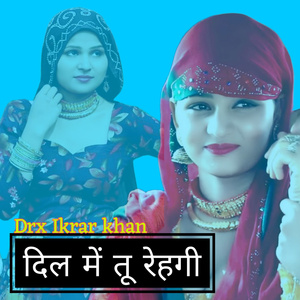 Dil Me Tu Rehgi (Aslam Singer Mewati)