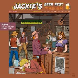 杰克的酒窝 (Jackie‘s Beer Nest)