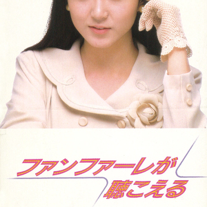 わたしだけのリバティー