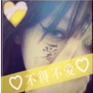 不得BU爱