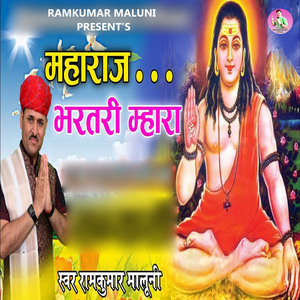 Maharaj Bharatri Mhara
