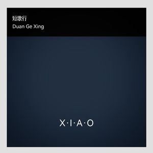 一剪梅·红藕香残玉簟秋