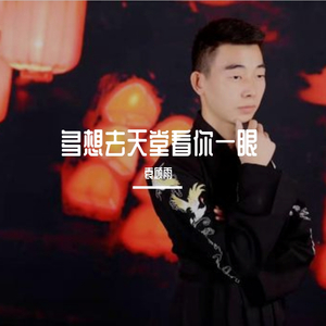 武汉坚强