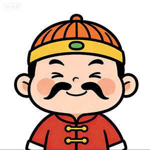 新年快乐，马上有钱