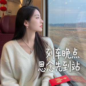列车晚点 思念先到站