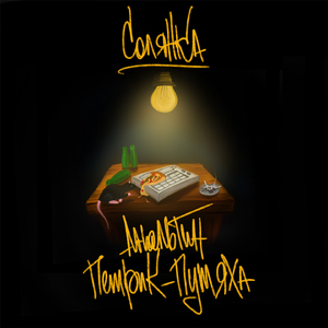 Похоже на сон