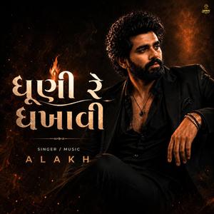 Dhuni Re Dhakhavi (Alakh)