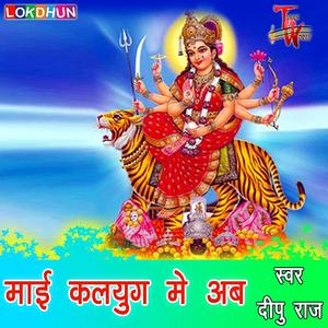 Jadi Mai Ho Chal Jaibu