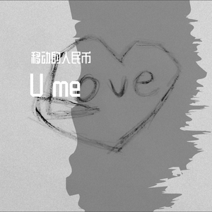 U me（prod.by Bubbleboy)
