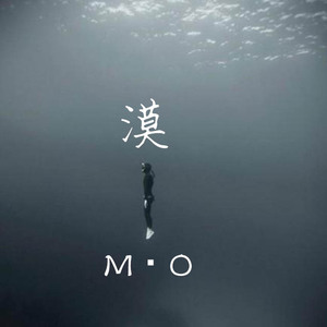 漠·mo