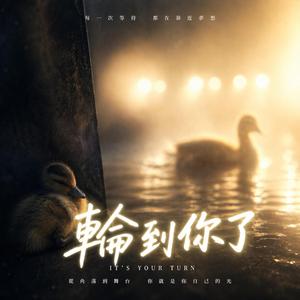 〈輪到你了〉在混亂中站穩 在懷疑中突破 #棒球 #球員 #勵志 #上場時刻 #冰箱