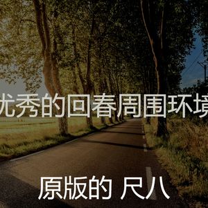 抚慰的睡眠回忆
