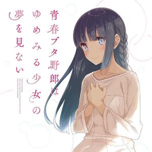 不可思議のカルテ（青春猪头少年不会梦到兔女郎学姐ED）