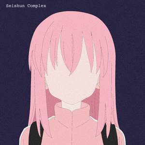 Seishun Complex (From "Bocchi the Rock!") (Lofi)