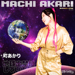 CHIKYU DEKIN NI SHITEIIYO