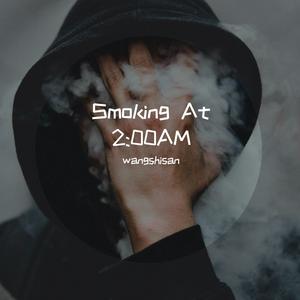 凌晨两点我抽了根烟