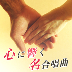 いのちの歌 (Cover)