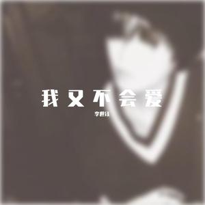 你轮回的印记 落在我眉宇