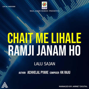 Chait Me Lihale Ramji Janam Ho