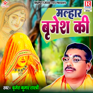 Behna Raduwa To Rove Aadhi Raat