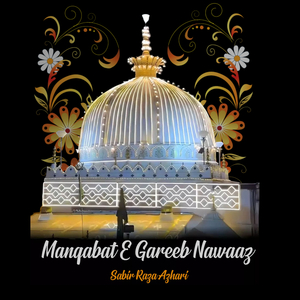 Garib Aaye Hain Dar Par Tere