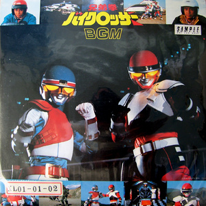 たたかえ！バイクロッサー